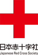 日本赤十字社 Japanese Red Cross Society